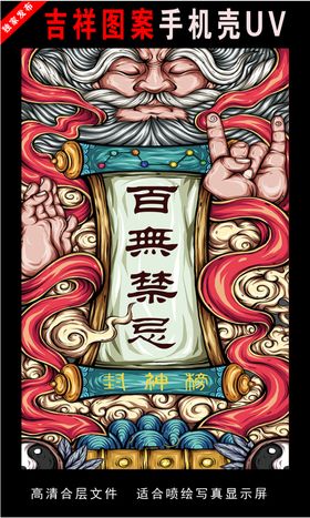 浓彩国潮插画手绘插画
