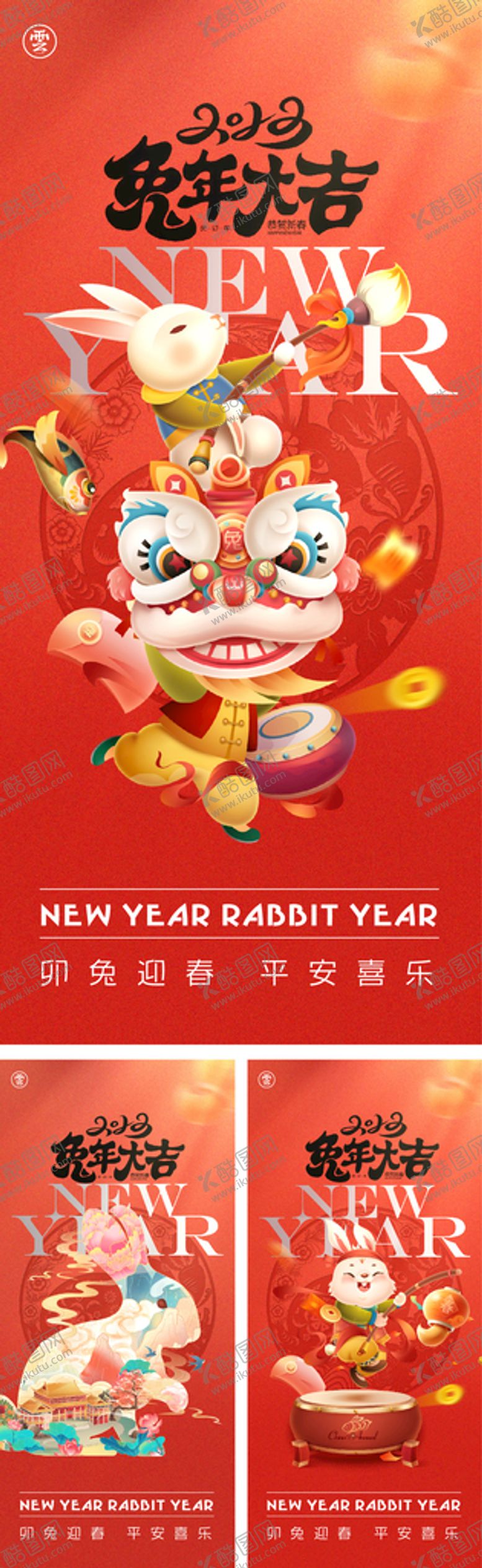 编号：26451009130312109560【酷图网】源文件下载-新年海报