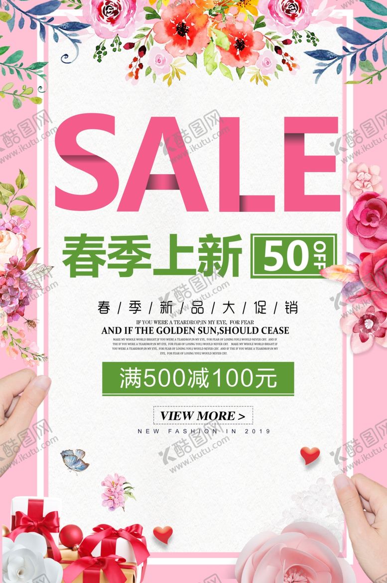 编号：72013407080315068391【酷图网】源文件下载-春季上新