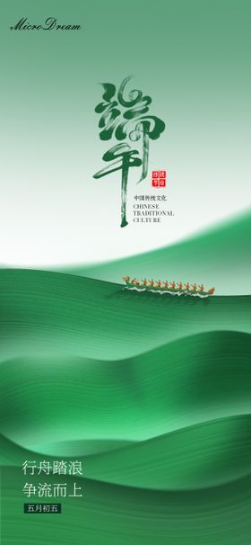 端午节海报