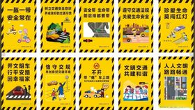 交通安全路牌