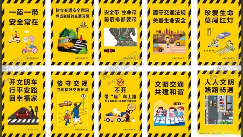 编号：98391505022148073805【酷图网】源文件下载-交通安全路牌