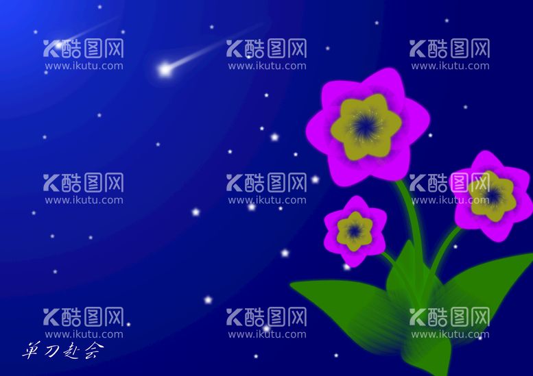 编号：22045411152210292937【酷图网】源文件下载-星空下的心愿