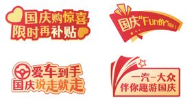 喜庆手举牌