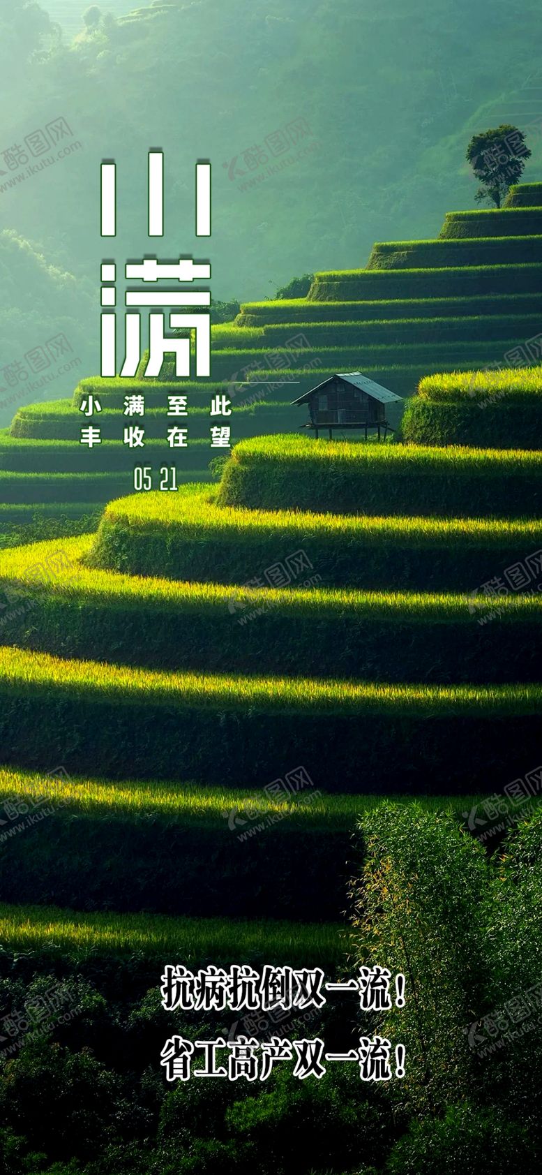 编号：13739201191626255226【酷图网】源文件下载-小满