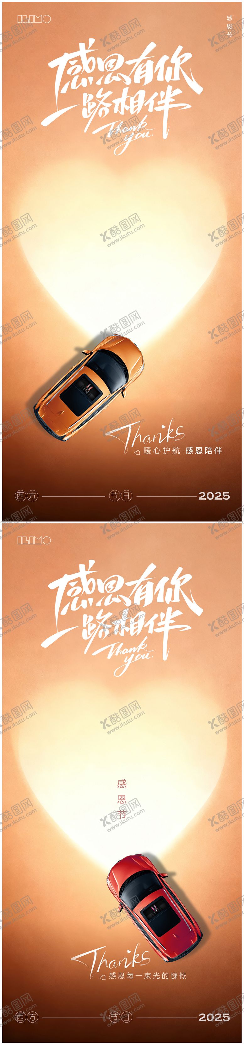 编号：43465111131026536527【酷图网】源文件下载-感恩节海报