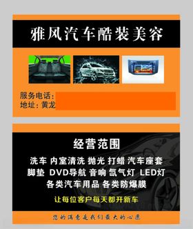 汽修名片