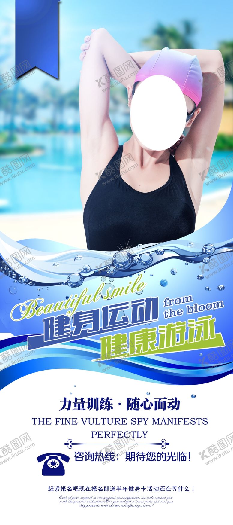 编号：19041703140414079296【酷图网】源文件下载-健身运动