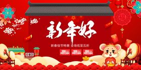 新年好