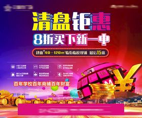 清凉钜惠8折购狂欢