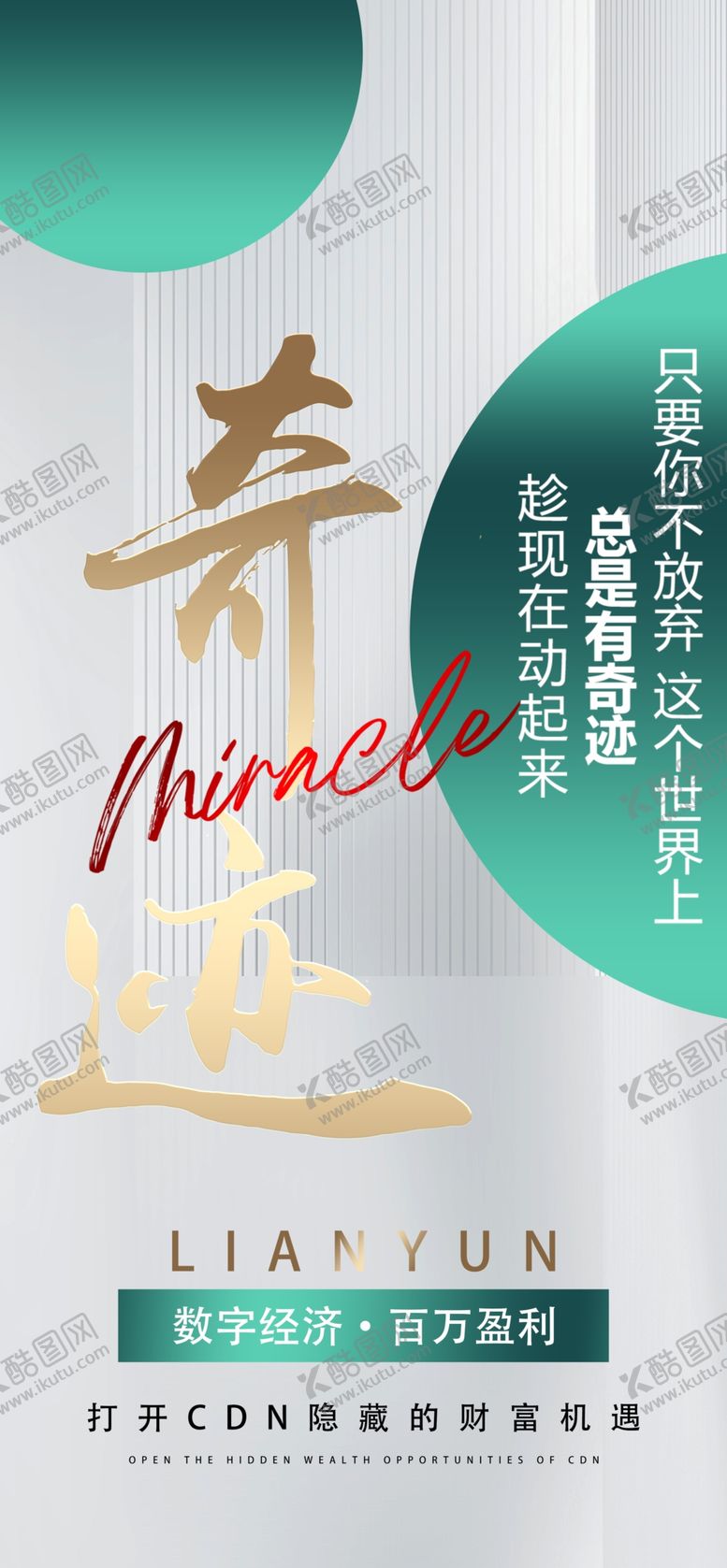 编号：24183902110529353054【酷图网】源文件下载-品牌宣传造势