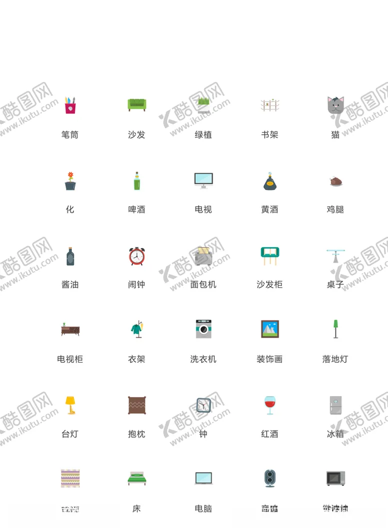 编号：81235406170855483807【酷图网】源文件下载-家具图标家居图标家电图标
