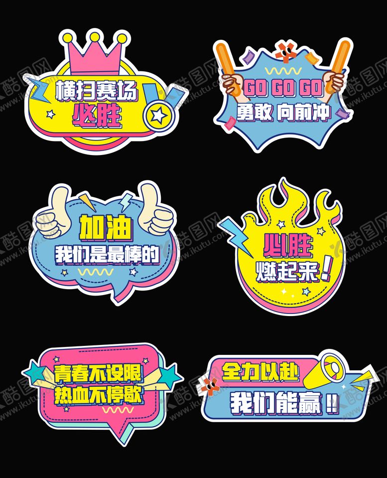 编号：12933111282214448640【酷图网】源文件下载-运动会比赛手举牌