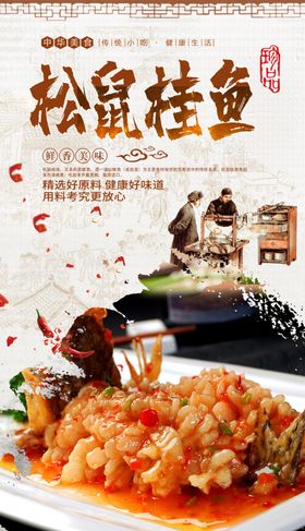 松鼠桂鱼