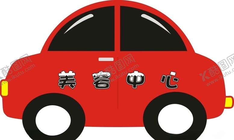 编号：13805010251851028252【酷图网】源文件下载-卡通汽车