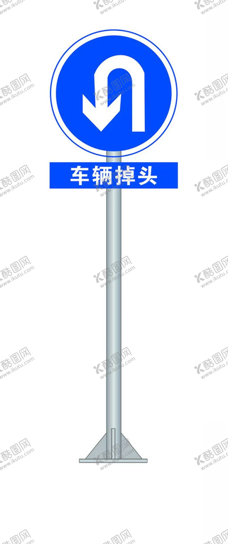 编号：84244602152033543016【酷图网】源文件下载-标识牌