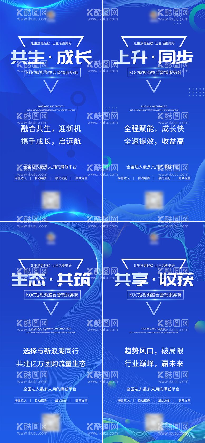 编号：69854511250635266418【酷图网】源文件下载-招商推广海报