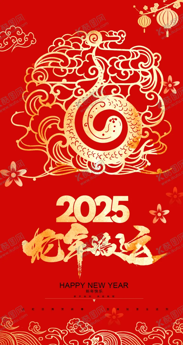 编号：29695201210257476576【酷图网】源文件下载-新年贺卡