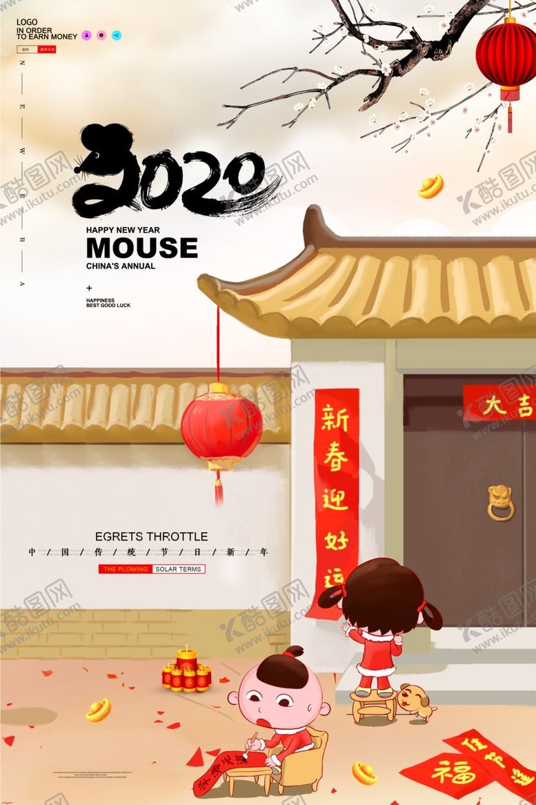 编号：67799110231700177305【酷图网】源文件下载-2020年