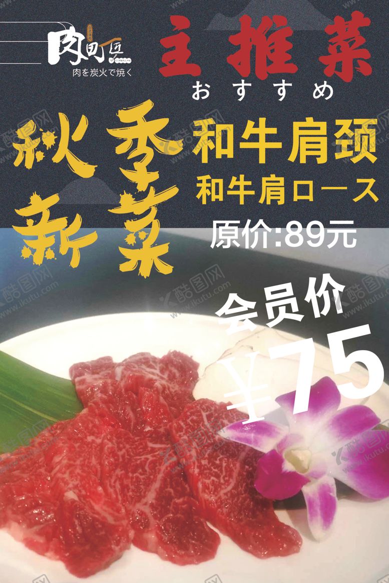 编号：10641603251622036435【酷图网】源文件下载-秋季新菜