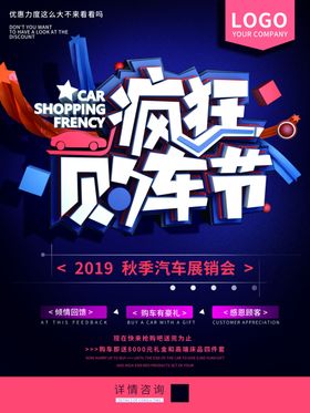 汽车展销会