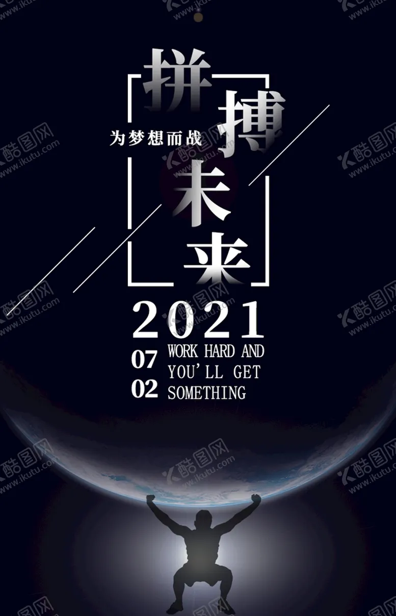 编号：12694810051705002340【酷图网】源文件下载-梦想