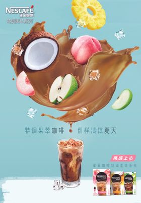 果萃咖啡