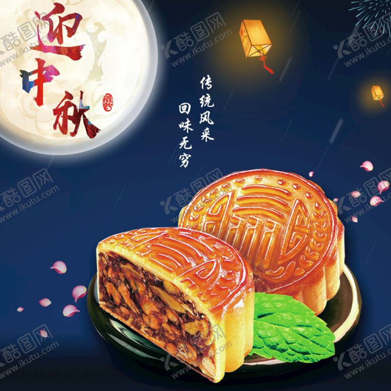 编号：87602110300812469899【酷图网】源文件下载-月饼电商装修