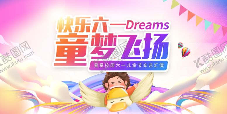 编号：74610306300411282616【酷图网】源文件下载-儿童节
