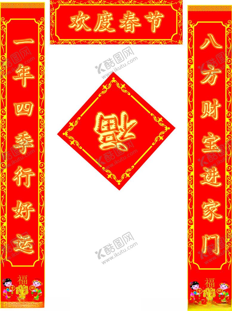 编号：14342202050406341579【酷图网】源文件下载-对联