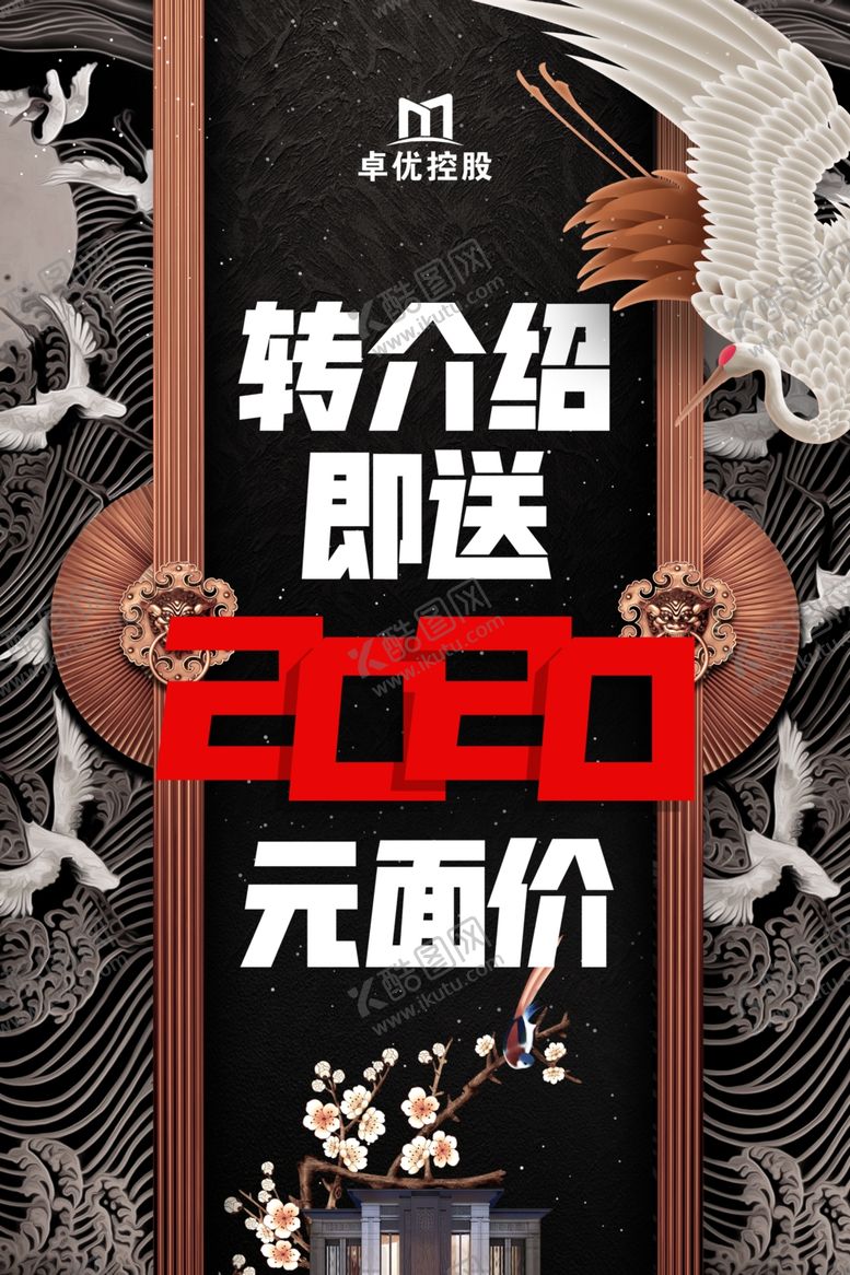 编号：29116606160159498360【酷图网】源文件下载-会议海报设计图片