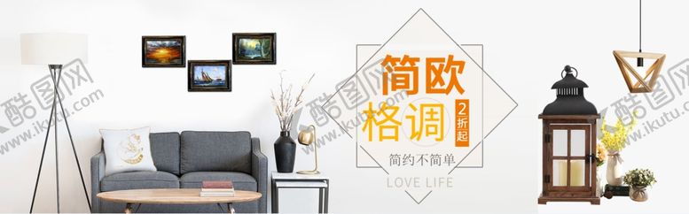 编号：71673304010818489081【酷图网】源文件下载-家具海报