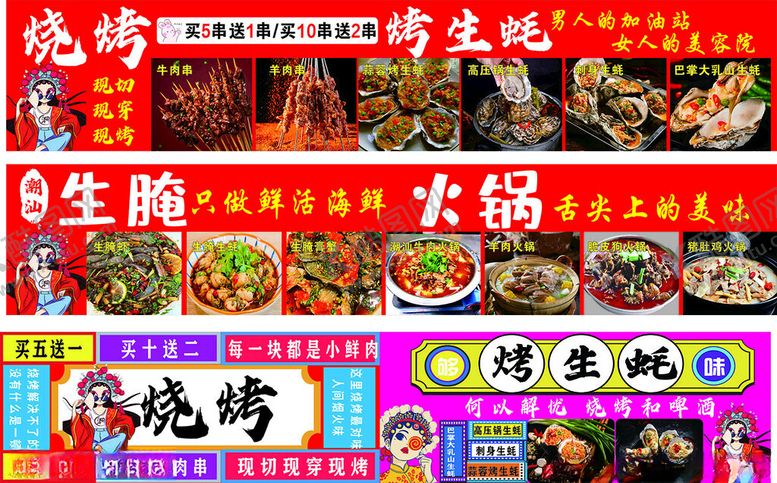 编号：26849504250025305120【酷图网】源文件下载-多样美食招牌展示