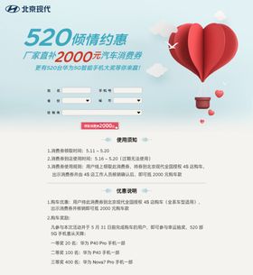 北京现代520