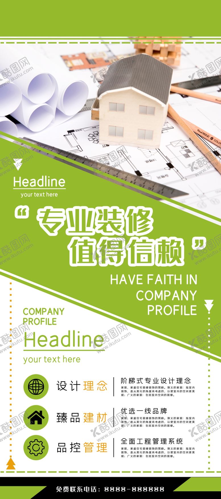 编号：96165906250318431351【酷图网】源文件下载-家装海报