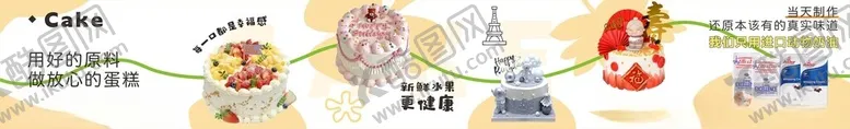 编号：16365705040028141629【酷图网】源文件下载-蛋糕灯箱