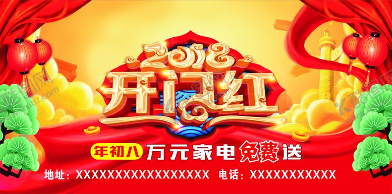 编号：15197301211413121386【酷图网】源文件下载-亦道装饰海报