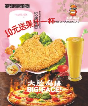 大脸鸡排灯片设计