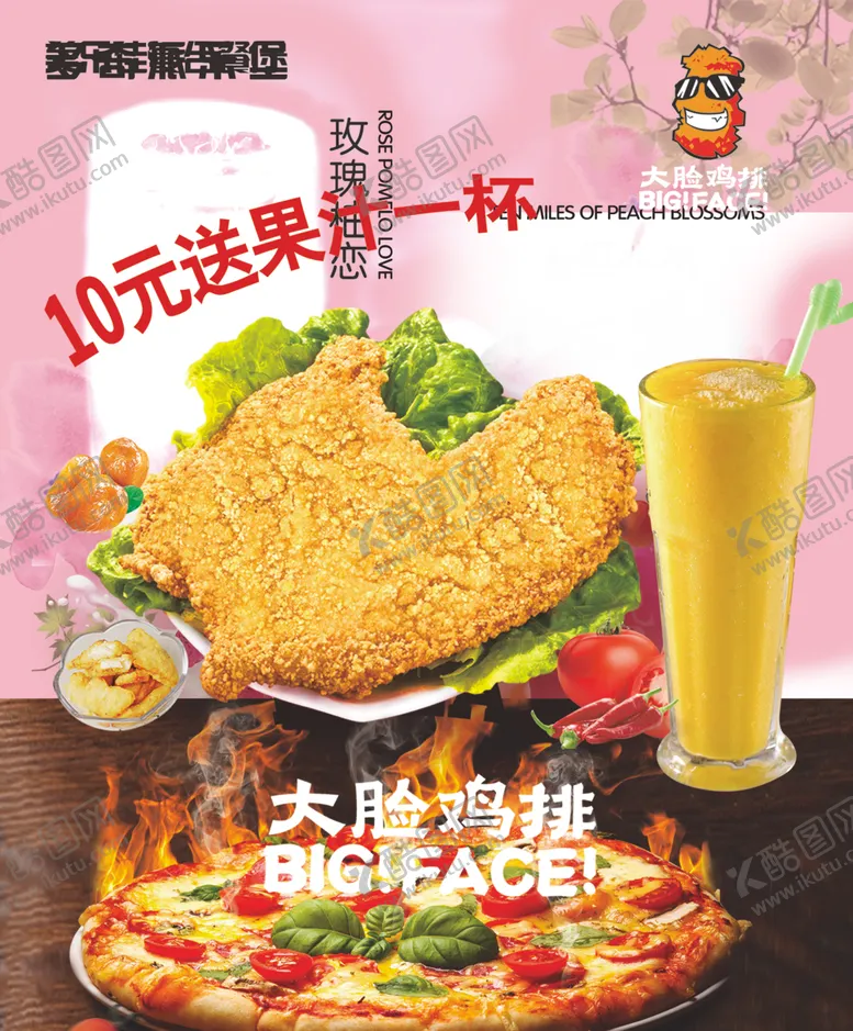编号：40417206290046027035【酷图网】源文件下载-大脸鸡排灯片设计