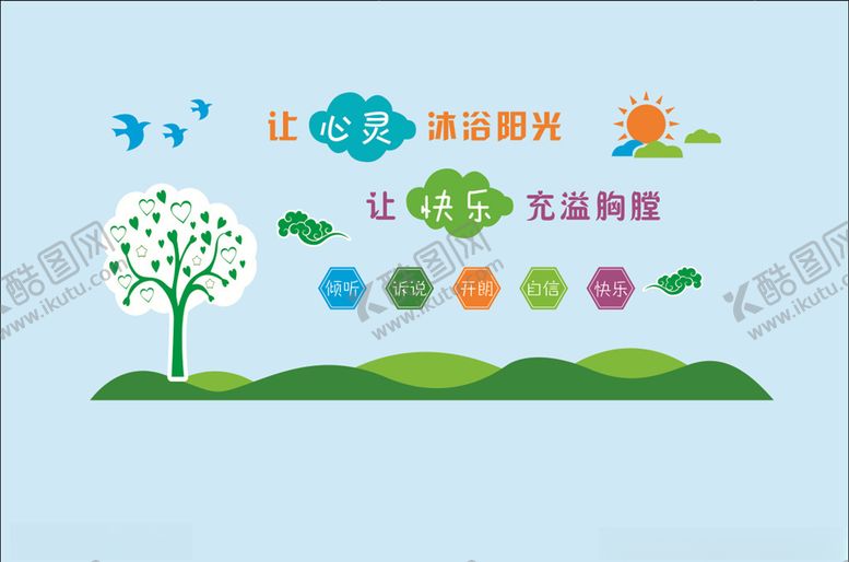编号：70470906160937246220【酷图网】源文件下载-儿童文化墙