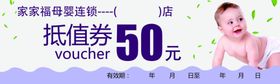 代金券