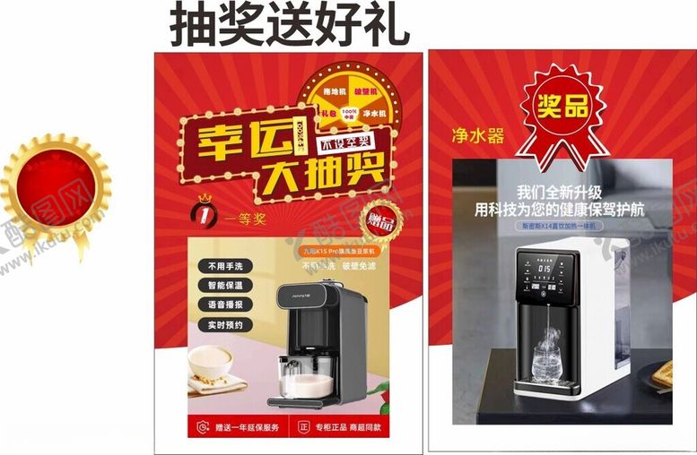 编号：69957302250312461122【酷图网】源文件下载-抽奖送好礼