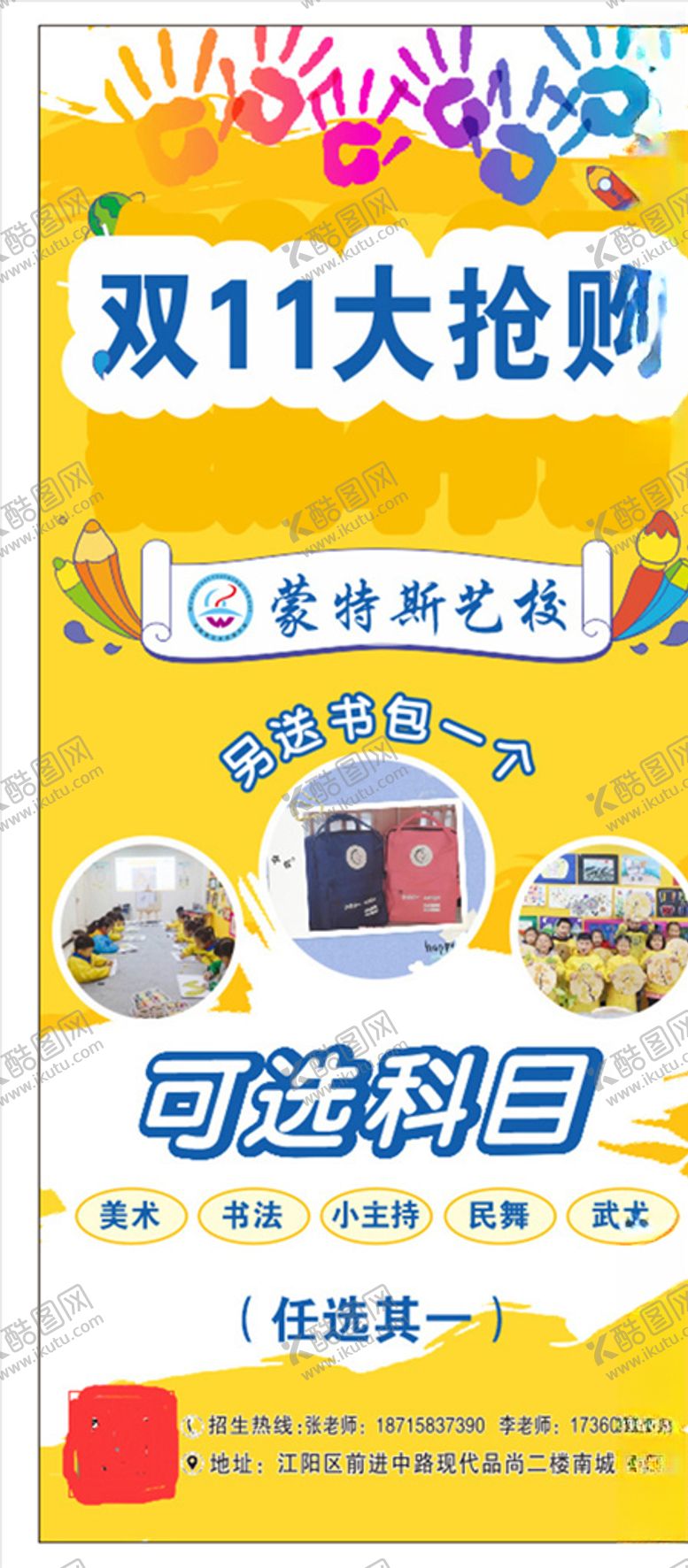 编号：78352410241812387160【酷图网】源文件下载-双十一展架