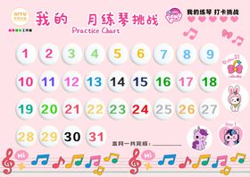 可爱卡通风格儿童早教机母婴模板