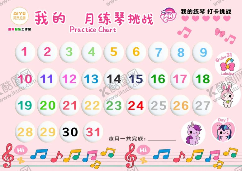 编号：10065410221804169714【酷图网】源文件下载-可爱卡通风格月历模板