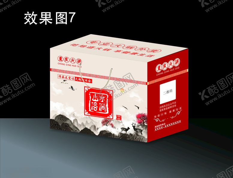 编号：59160310090748199621【酷图网】源文件下载-火锅礼盒包装效果图内含平面设计