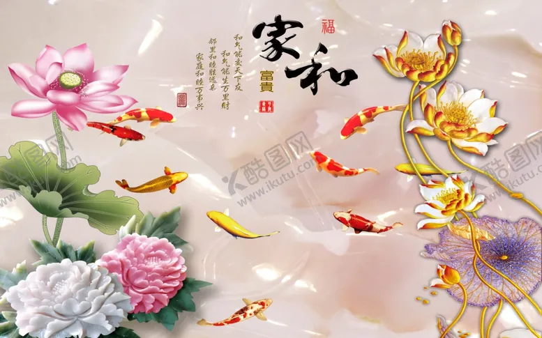 编号：45143603260853328635【酷图网】源文件下载-家和富贵