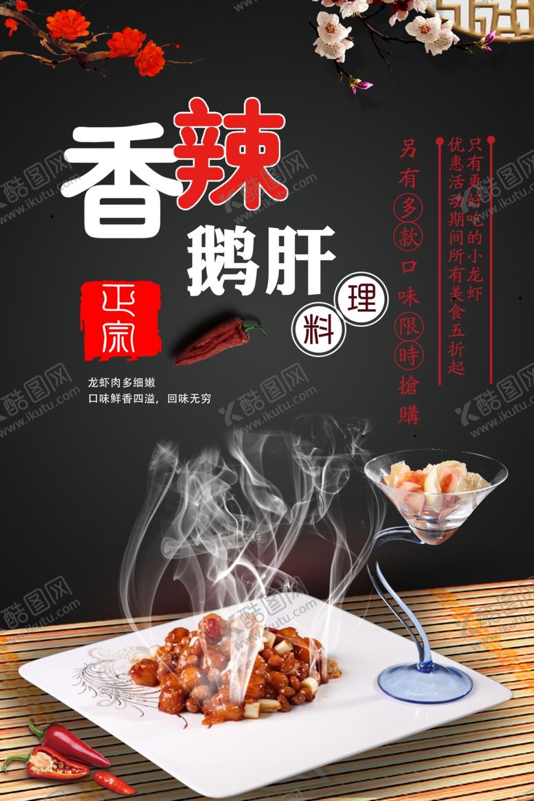 编号：94788910171736307408【酷图网】源文件下载-鹅肝