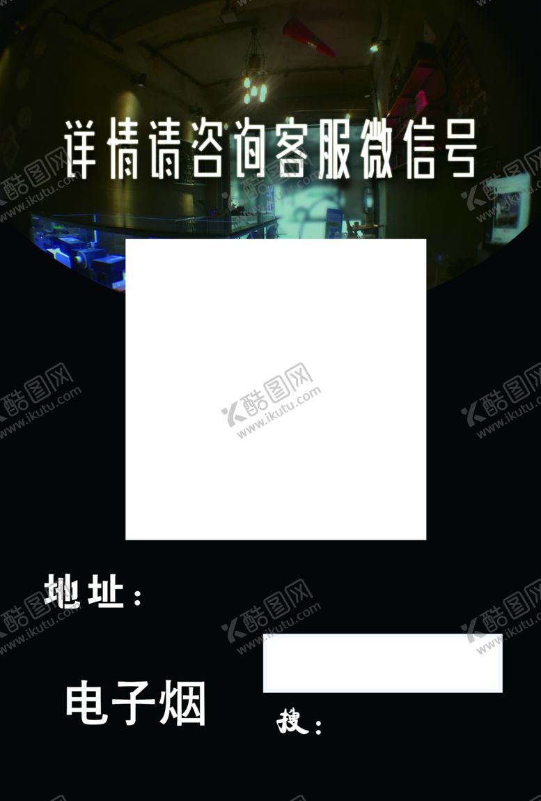 编号：27769004170425426951【酷图网】源文件下载-黑色海报
