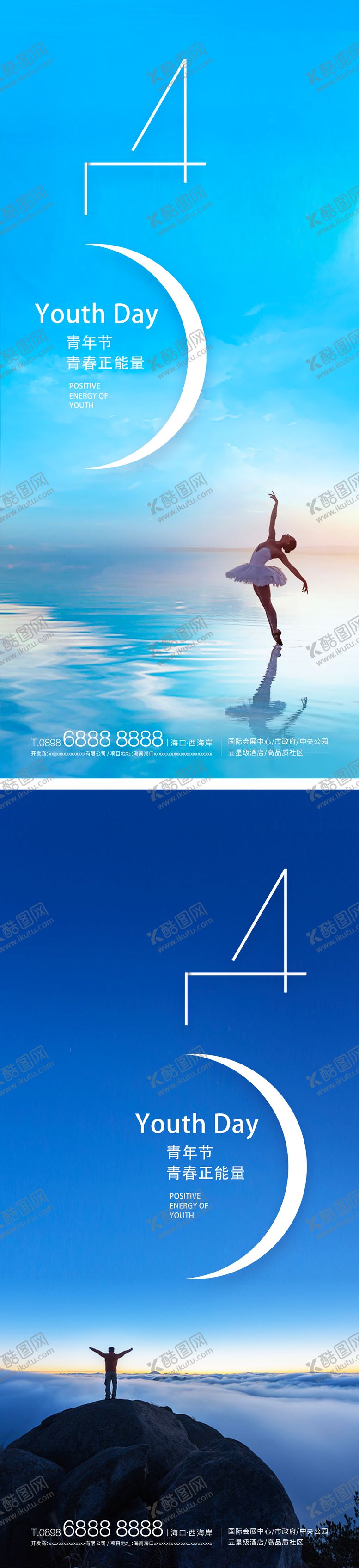 编号：59975504241945382845【酷图网】源文件下载-地产海景五四青年节海报